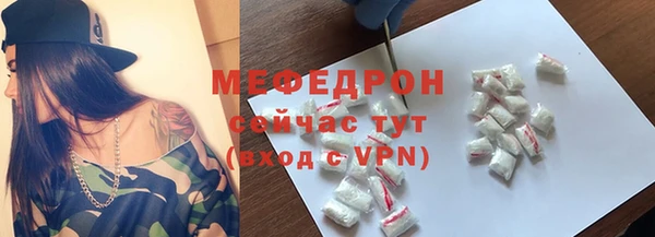 мяу мяу кристалл Абинск
