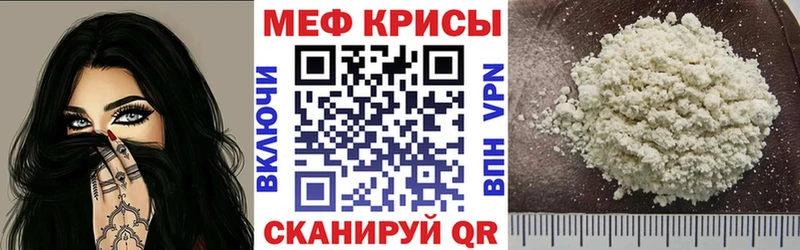 МЕФ кристаллы Энем