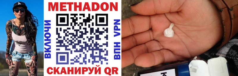 МЕТАДОН VHQ Энем